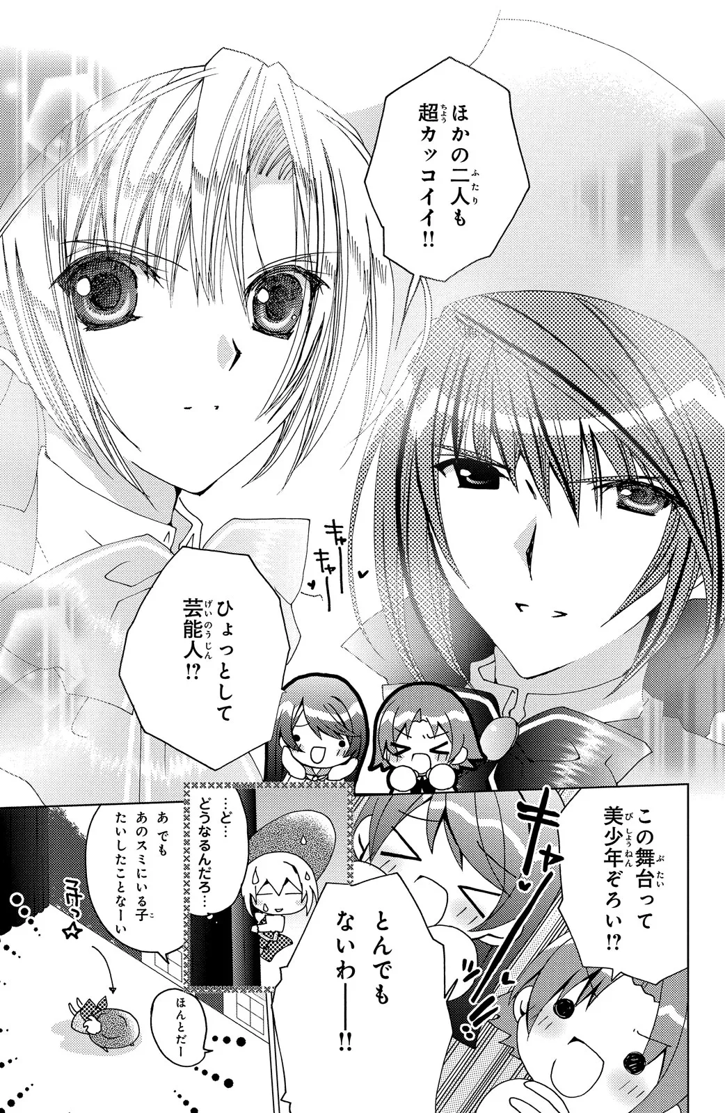 Kamichama Karin Chu 5 - Image 50