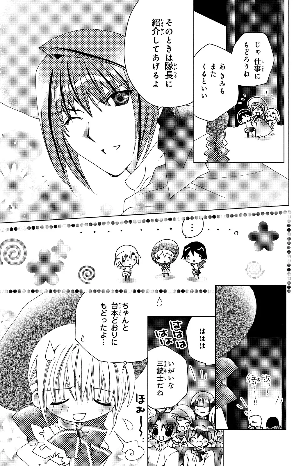 Kamichama Karin Chu 5 - Image 55