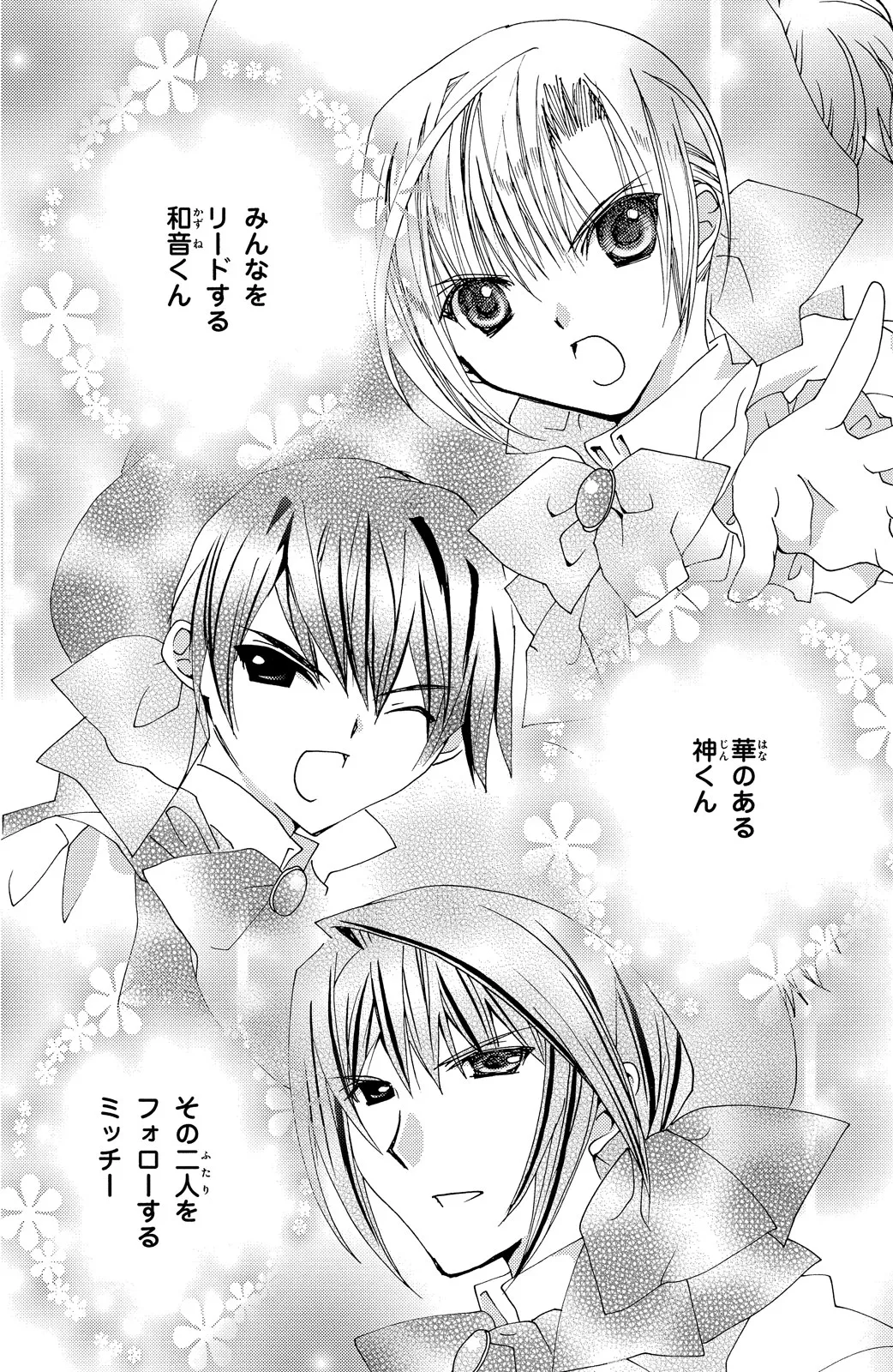 Kamichama Karin Chu 5 - Image 56