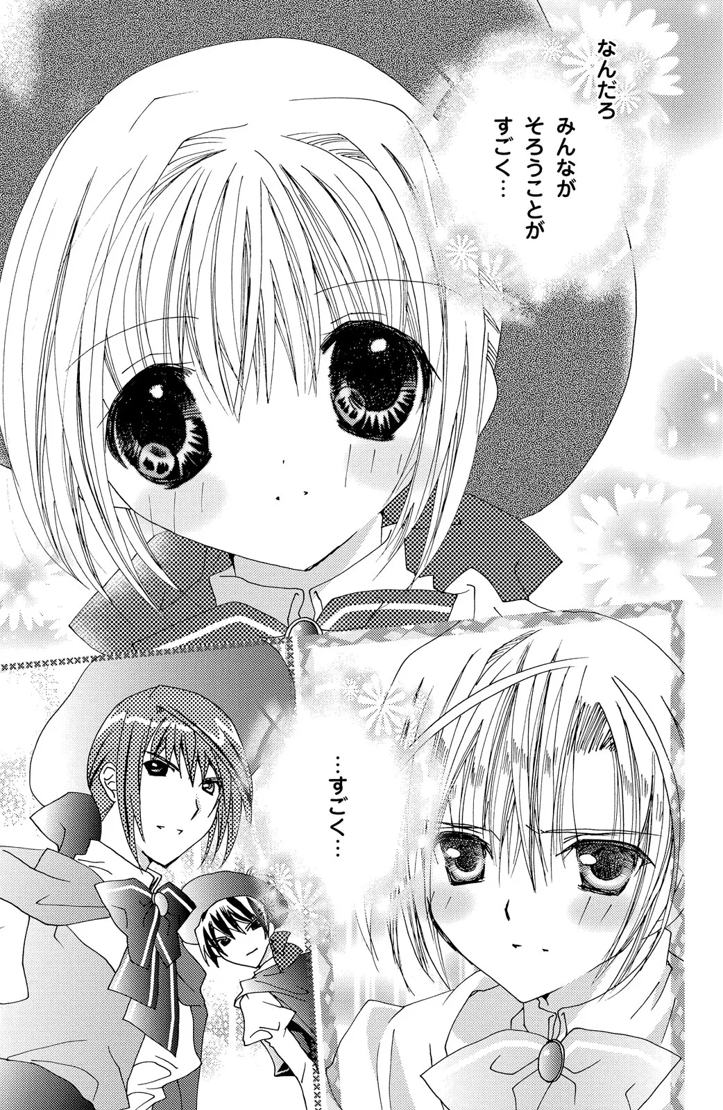 Kamichama Karin Chu 5 - Image 57