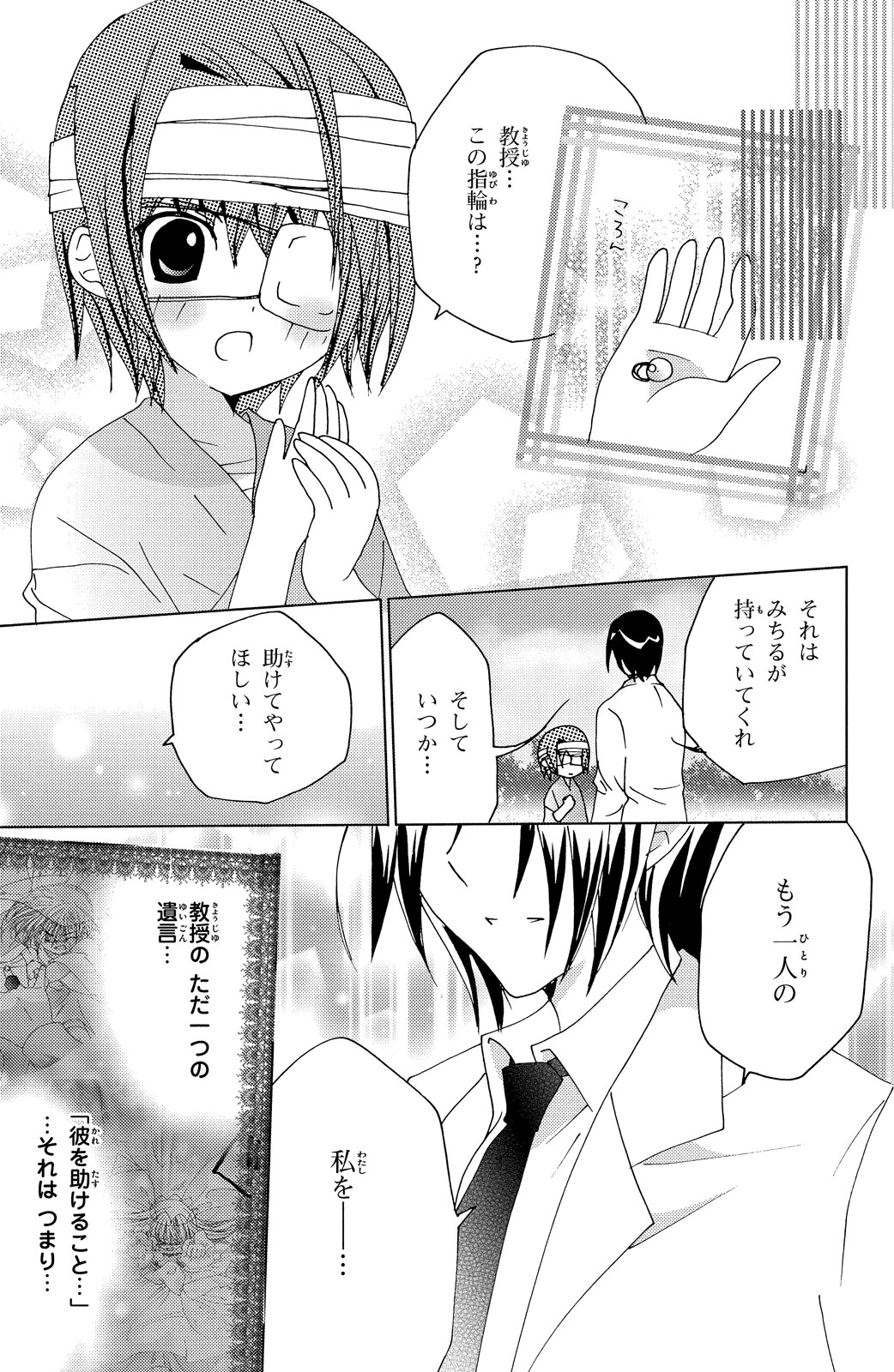 Kamichama Karin Chu 5 - Image 71