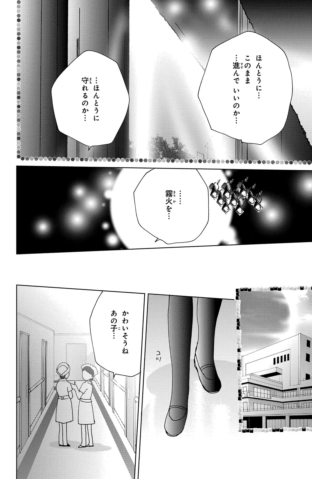 Kamichama Karin Chu 5 - Image 80