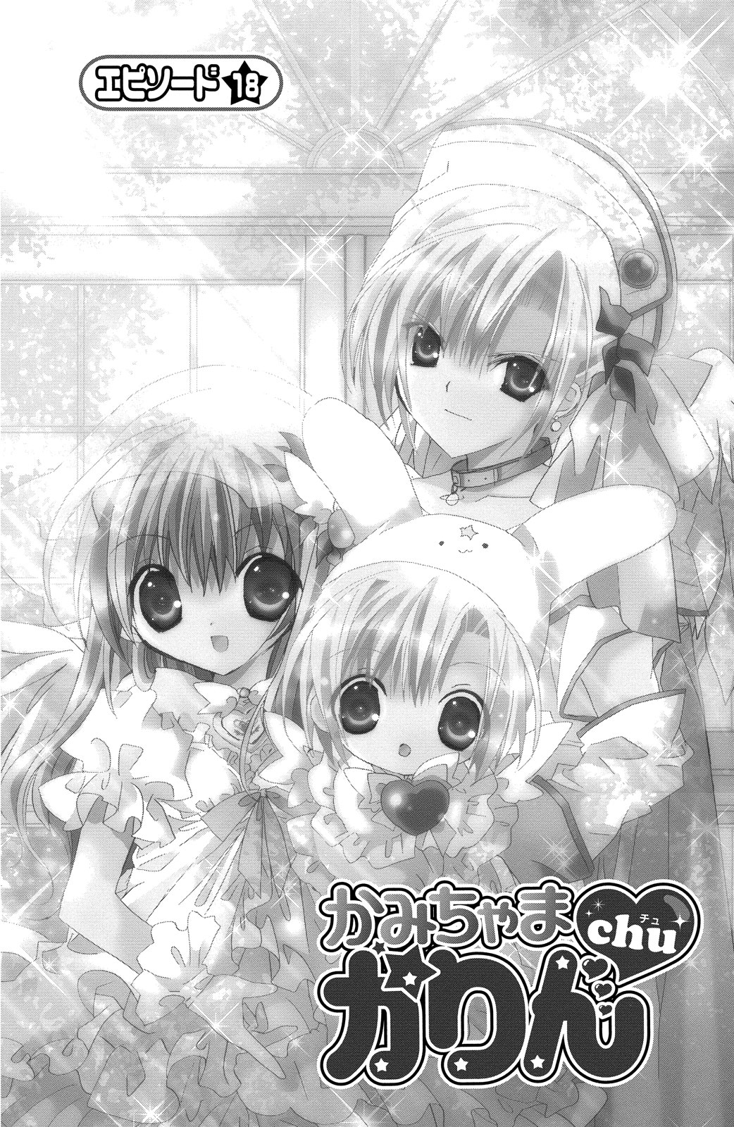 Kamichama Karin Chu 5 - Image 88