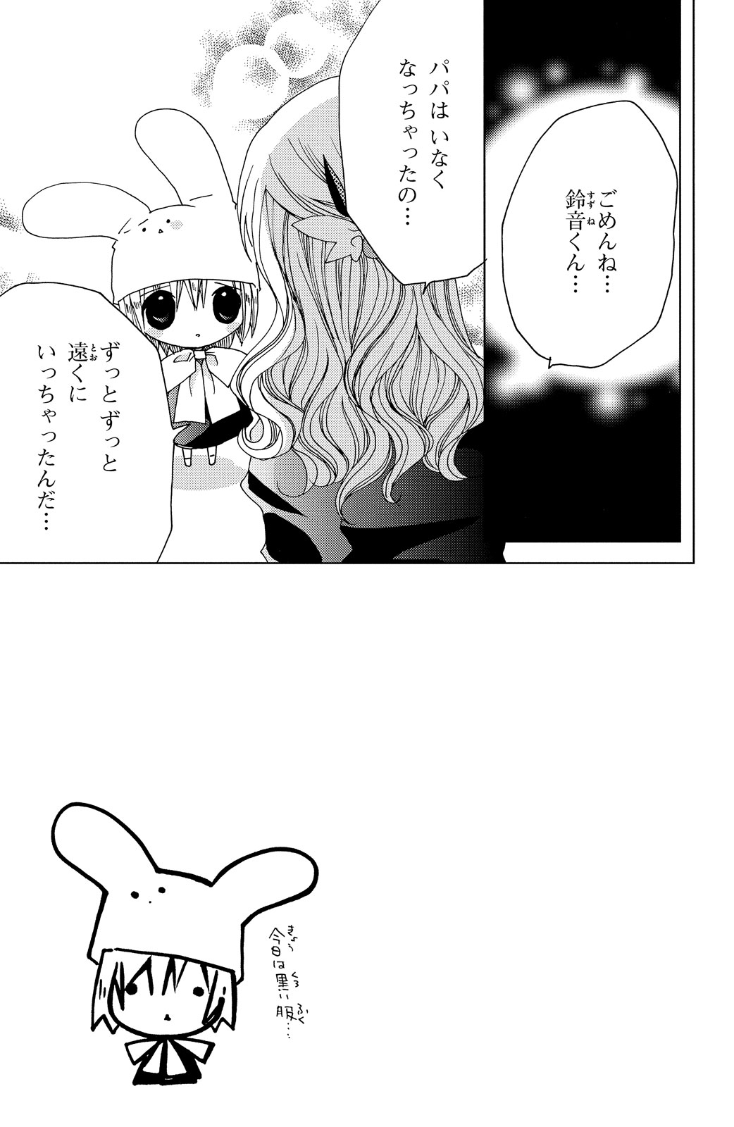 Kamichama Karin Chu 5 - Image 89