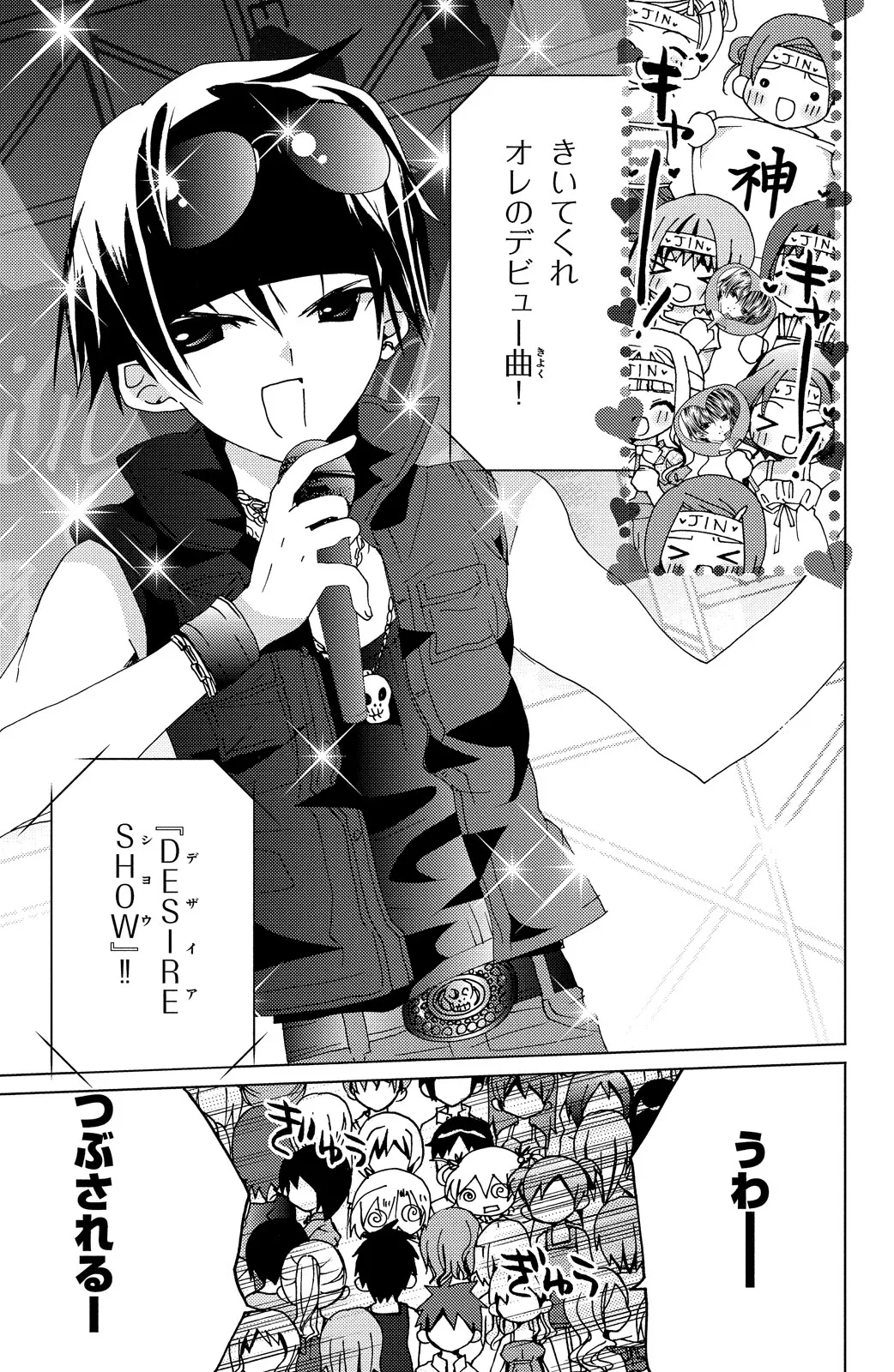 Kamichama Karin Chu 5 - Image 90