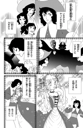 Kamichama Karin Chu 5 - Page 10