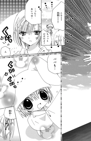 Kamichama Karin Chu 5 - Page 96