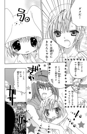 Kamichama Karin Chu 5 - Page 97