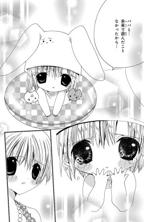 Kamichama Karin Chu 5 - Page 99