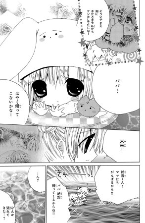 Kamichama Karin Chu 5 - Page 100