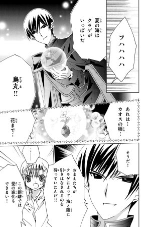 Kamichama Karin Chu 5 - Page 104