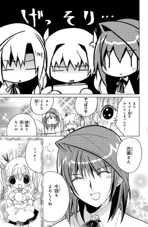 Kamichama Karin Chu 5 - Page 11