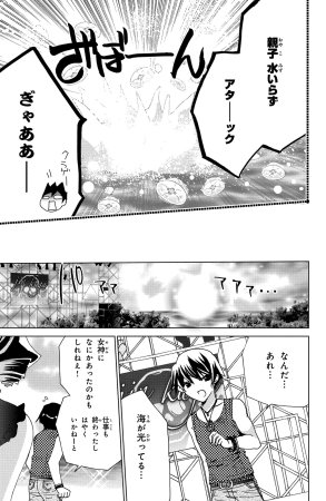 Kamichama Karin Chu 5 - Page 113