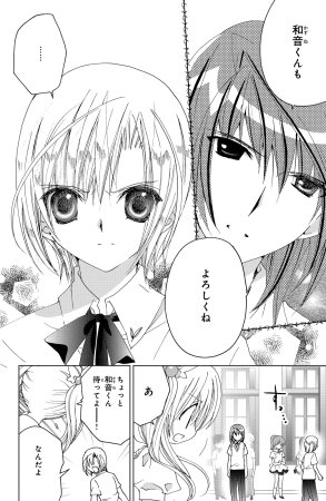 Kamichama Karin Chu 5 - Page 12