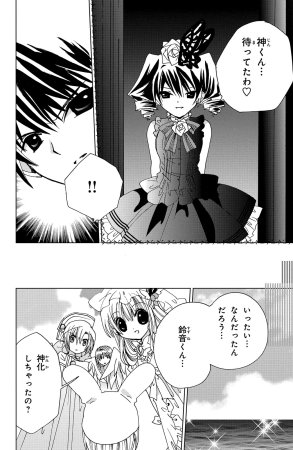 Kamichama Karin Chu 5 - Page 114