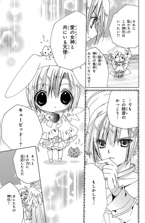 Kamichama Karin Chu 5 - Page 115