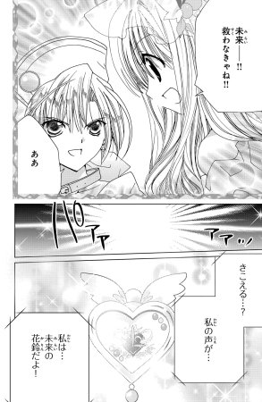 Kamichama Karin Chu 5 - Page 117