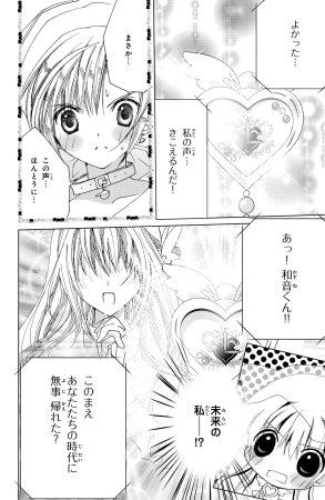 Kamichama Karin Chu 5 - Page 119