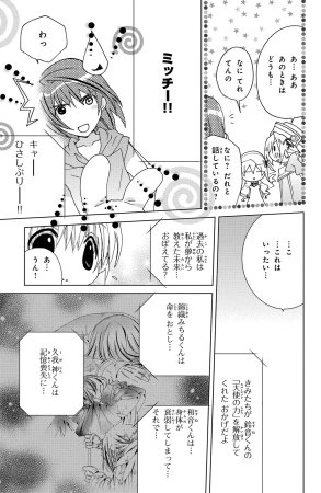 Kamichama Karin Chu 5 - Page 120