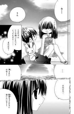 Kamichama Karin Chu 5 - Page 122