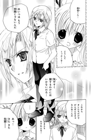 Kamichama Karin Chu 5 - Page 13