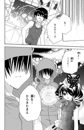 Kamichama Karin Chu 5 - Page 124