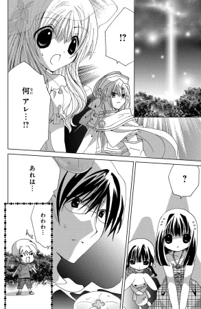 Kamichama Karin Chu 5 - Page 126