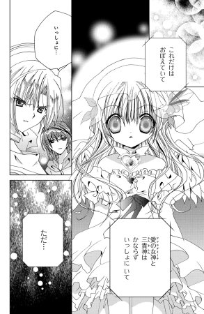 Kamichama Karin Chu 5 - Page 127