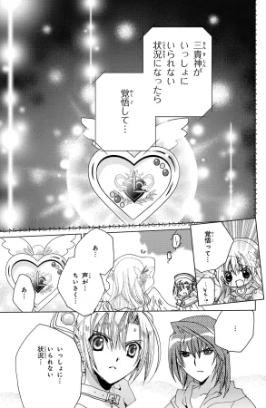 Kamichama Karin Chu 5 - Page 128