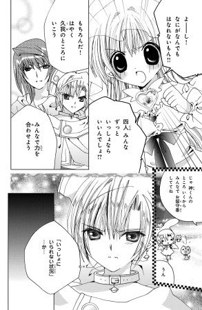 Kamichama Karin Chu 5 - Page 129