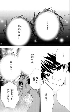 Kamichama Karin Chu 5 - Page 130