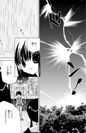 Kamichama Karin Chu 5 - Page 132