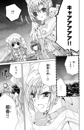 Kamichama Karin Chu 5 - Page 134