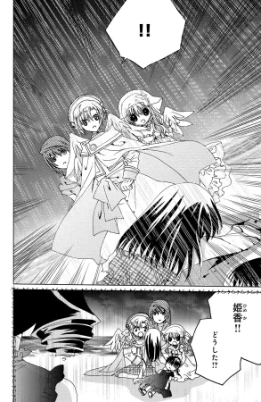 Kamichama Karin Chu 5 - Page 135