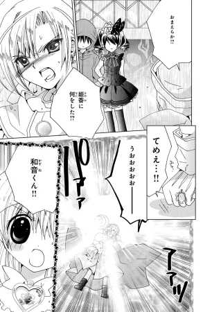 Kamichama Karin Chu 5 - Page 136