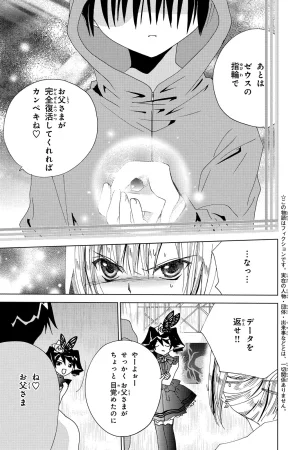 Kamichama Karin Chu 5 - Page 140