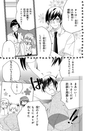 Kamichama Karin Chu 5 - Page 14