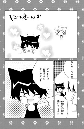 Kamichama Karin Chu 5 - Page 144