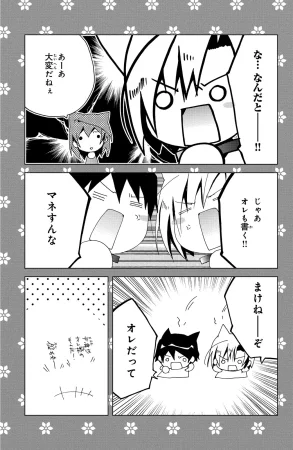 Kamichama Karin Chu 5 - Page 145