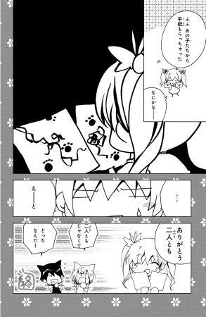 Kamichama Karin Chu 5 - Page 146