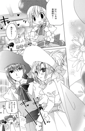 Kamichama Karin Chu 5 - Page 16