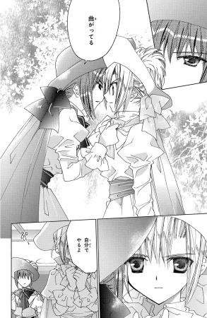 Kamichama Karin Chu 5 - Page 17