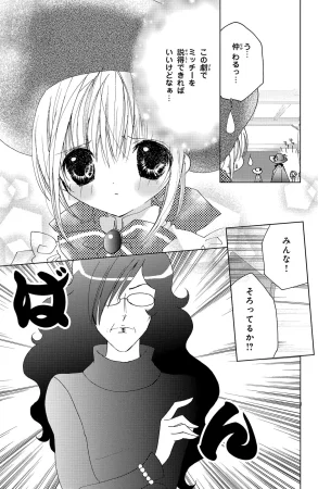 Kamichama Karin Chu 5 - Page 18