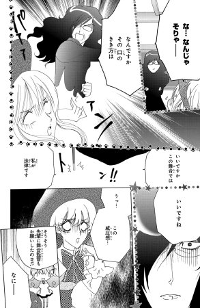 Kamichama Karin Chu 5 - Page 19