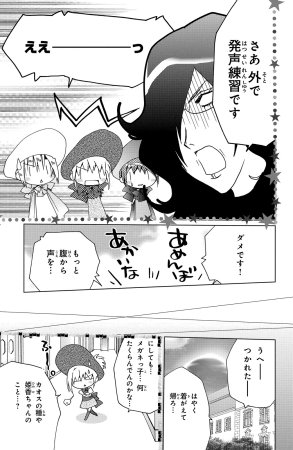 Kamichama Karin Chu 5 - Page 20