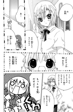 Kamichama Karin Chu 5 - Page 21