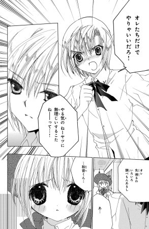 Kamichama Karin Chu 5 - Page 23