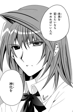 Kamichama Karin Chu 5 - Page 25