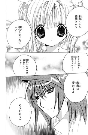 Kamichama Karin Chu 5 - Page 26