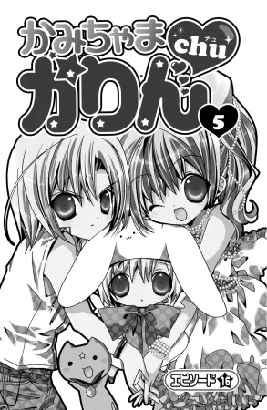 Kamichama Karin Chu 5 - Page 3